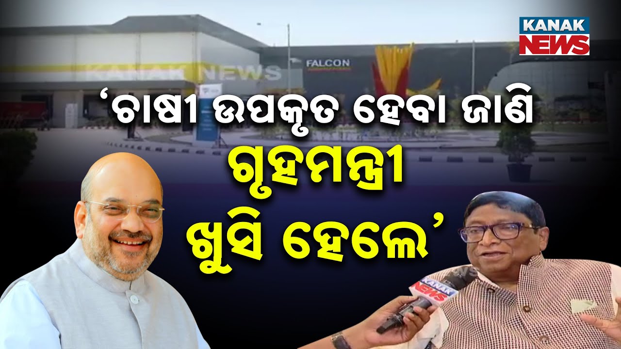 Falcon French Fries Factory Inaugurated in Gujarat;Chairman Tararajan Patnaik Highlights Farmer Gain
