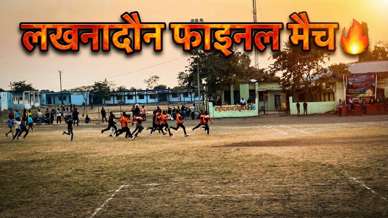 Lakhnadon Final Match 🔥