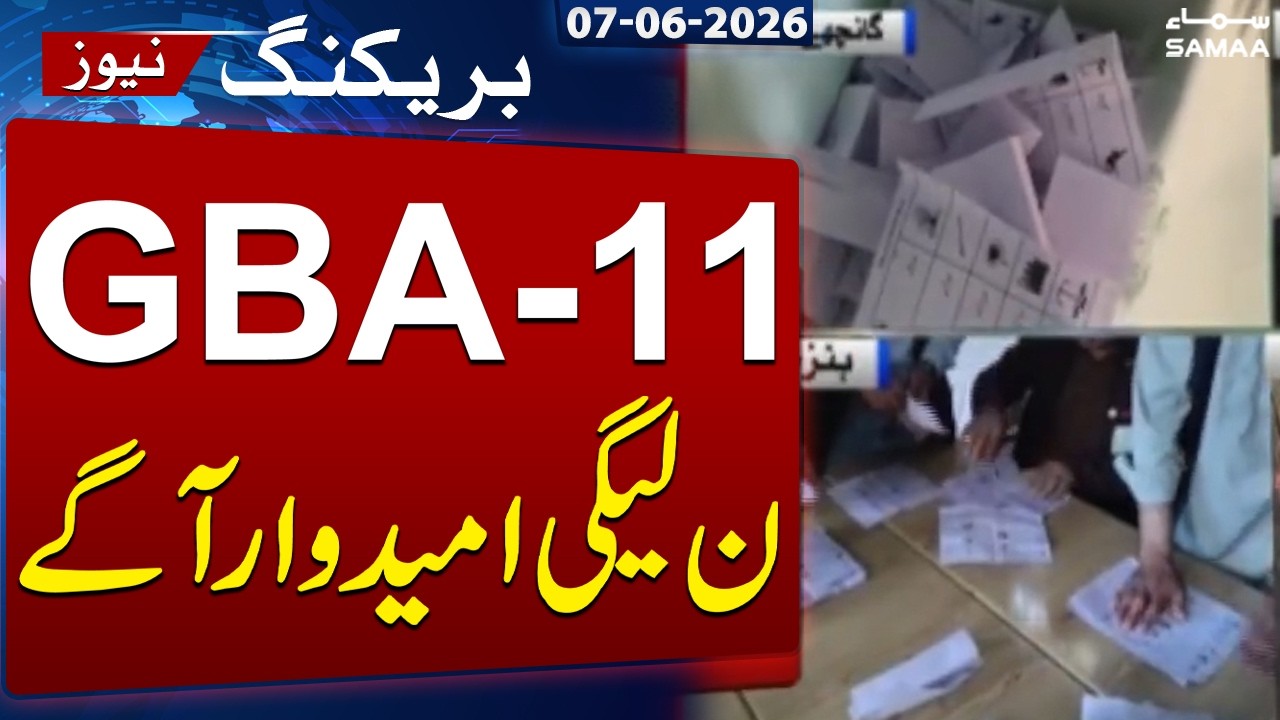 GB Elections 2026: PML-N Candidate Takes Early Lead in GBA-11 | SAMAA TV