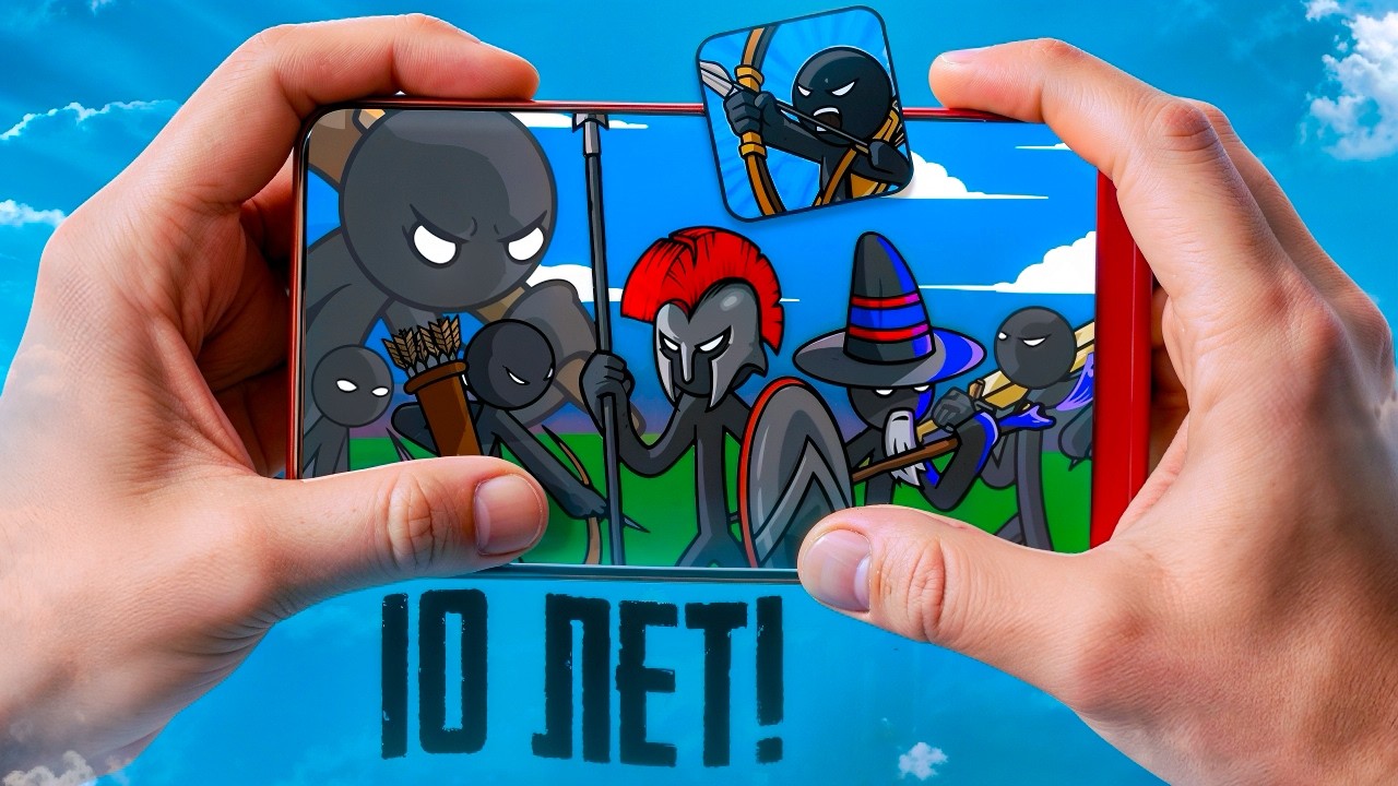 Я прошел Stick War Legacy спустя 10 ЛЕТ, это было ЖЕСТКО !