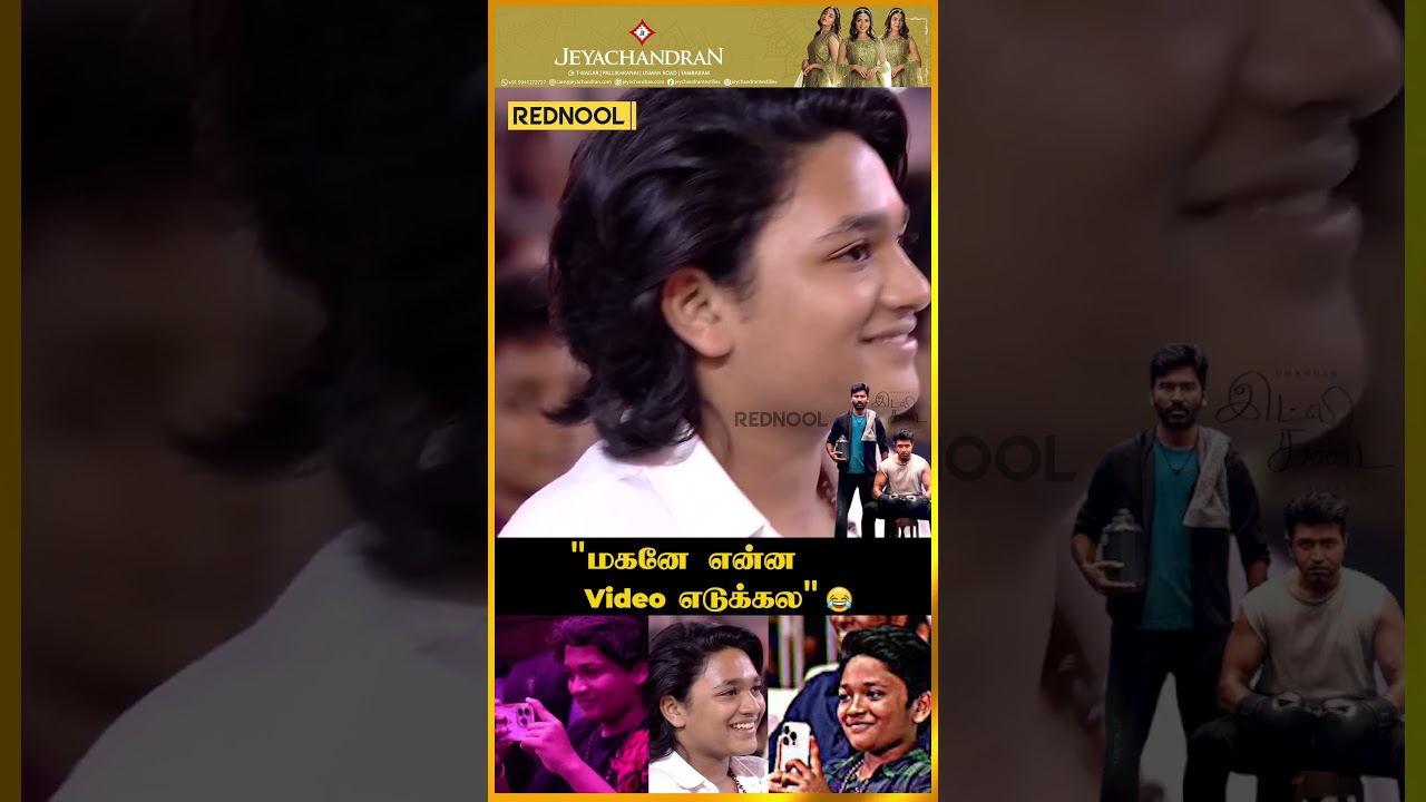 என்ன லிங்கா நம்பள Video எடுக்கல 🥰 | Dhanush Speech | Idlikadai Audio Launch #shorts