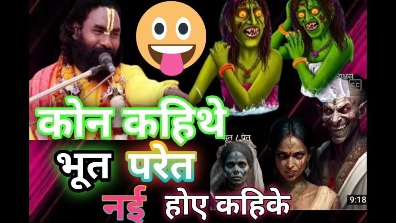 कोण कथे जी भुत प्रेत नहीं हो कहिके||हँसी रोक के दिखाओ||kamta prasad||cg  ramayan||cg ramayan 0.1