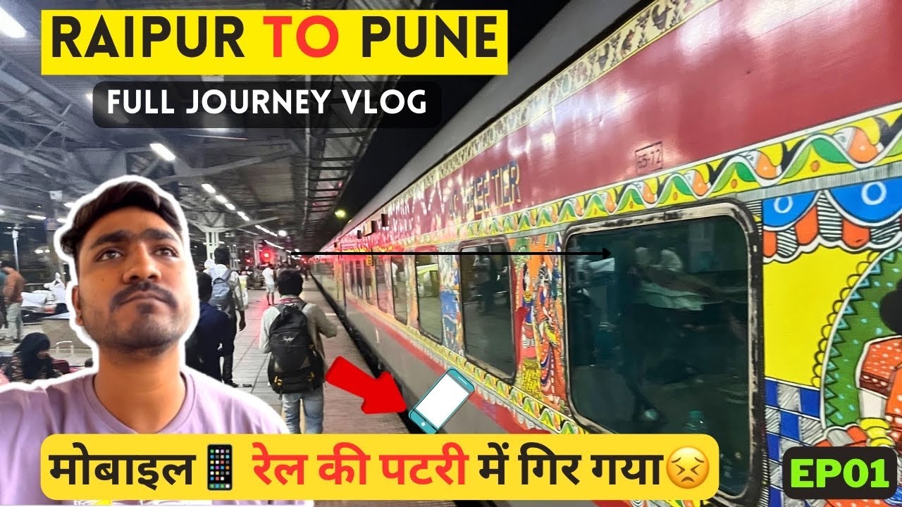 12849 Bilaspur Pune Superfast Express  || पहली बार चैन खिंचा 😰 || Complete Journey || Food On Train