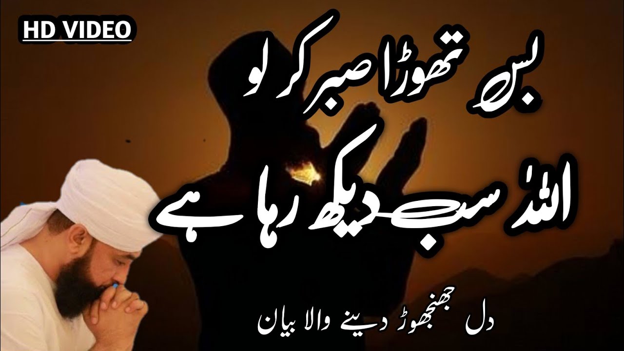 Allah Her Waqt Dekh Raha Hai || اللّٰہ ہر وقت دیکھ رہا ہے #youtubevideo