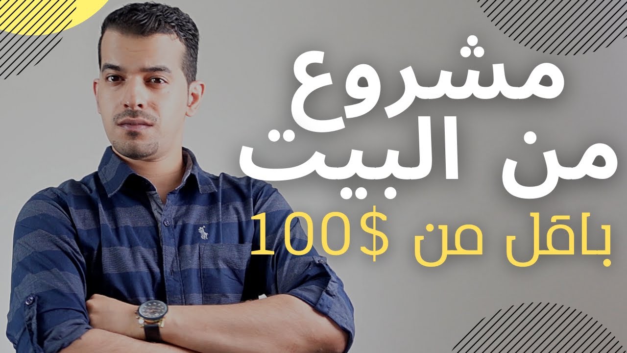 مشروع الحفر بالليزر I سلسة افكار مشاريع صغيرة I مشروع صغير مربح