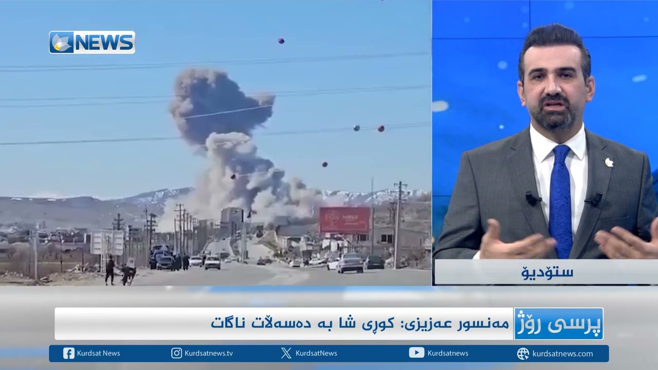 شیکاری جەنگی ئەمریکا و ئیسرائیل لەگەڵ ئێران لە بەرنامەی پرسی رۆژ