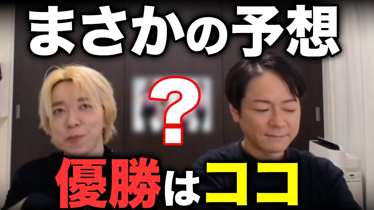 白鳥翔が予想&hellip;まさかの優勝チームと&ldquo;外した理由&rdquo;とは