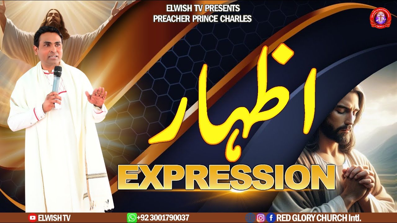 EXPRESSION  II   اظہار   II SERMON BY PASTOR PRINCE CHARLES  @ElwishTV