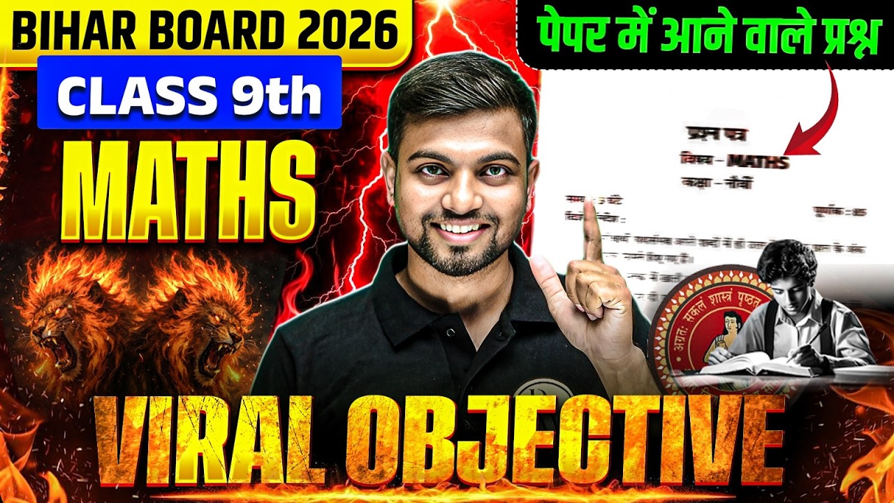 Class 9th Maths Viral Objective | 9th Maths Most Important Questions Bihar Board | Jhakash Sir