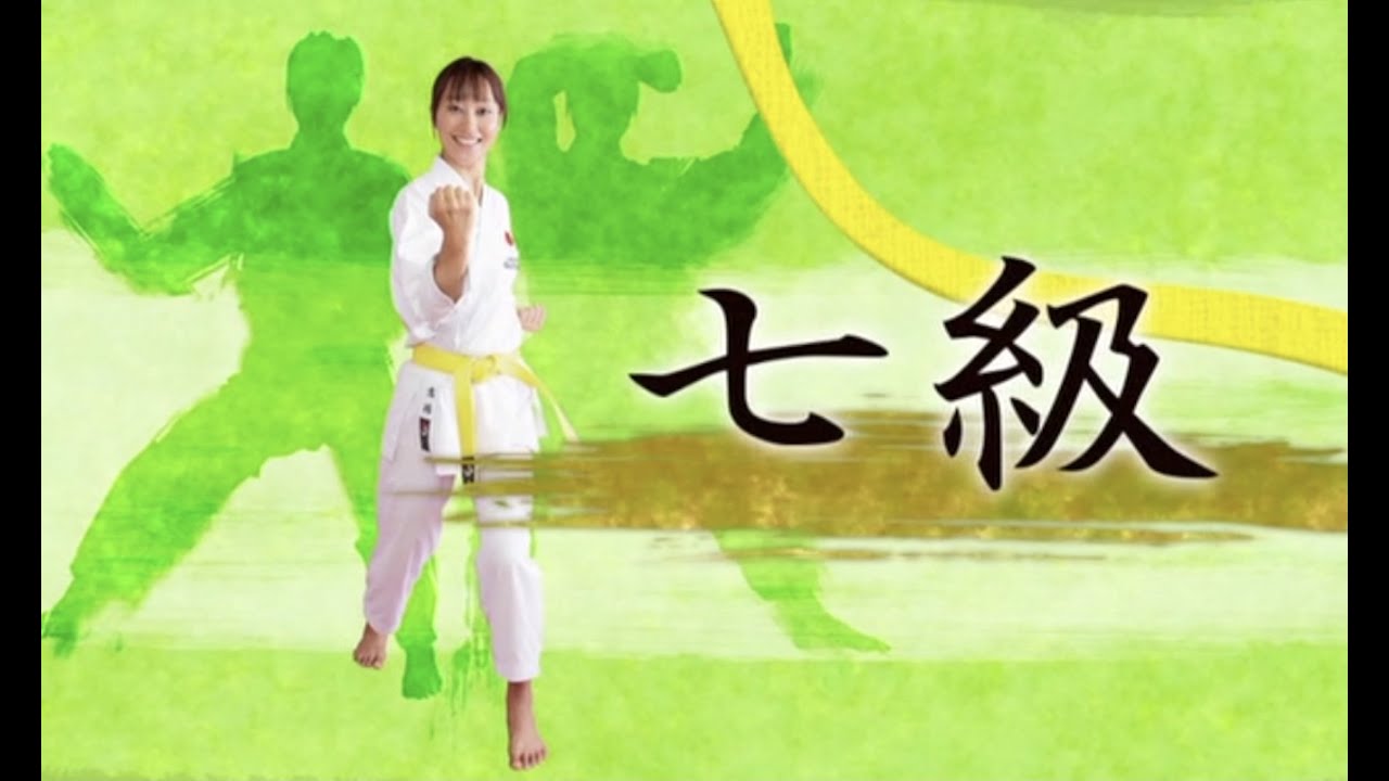 Shotokan Karate Kyu grading test Syllabus for Yellow belt . (7Kyu)