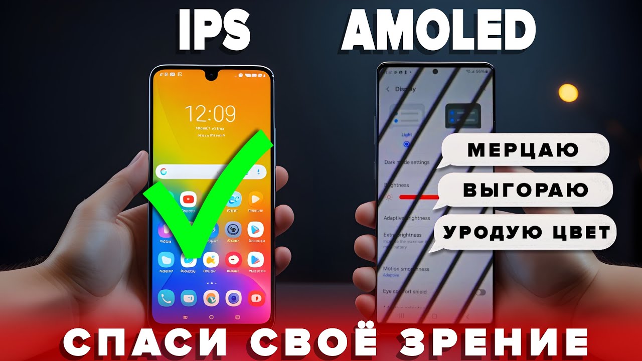 ТОП-10 смартфонов с IPS-ЭКРАНОМ (2025) ЗРЕНИЕ ИМЕЕТ ЗНАЧЕНИЕ