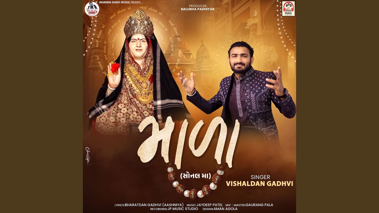Mala (Sonal Maa)