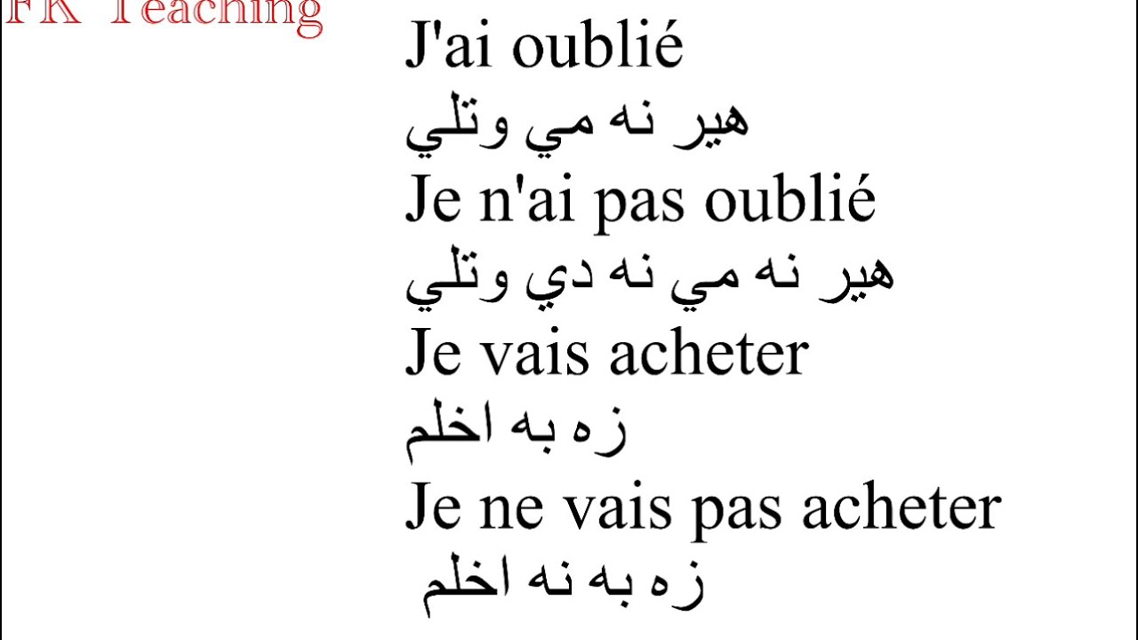 Leçon 237 : فرانسوی زده کړه په پښتو ژبه کې - د فرانسوی ژبی ډیر مهم جملی - 6 میاشتو کي فرانسوی ژبه