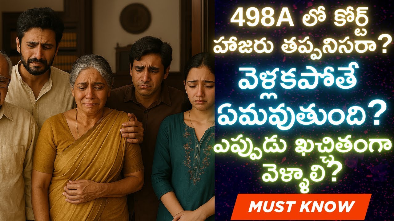498A Case: Is Court Attendance Mandatory for All Accused? #498a #bns85 #courtappearance #telugu
