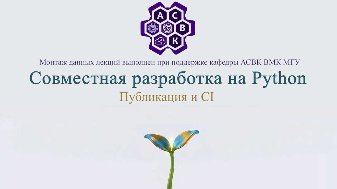 13. Публикация и CI (Монтаж)
