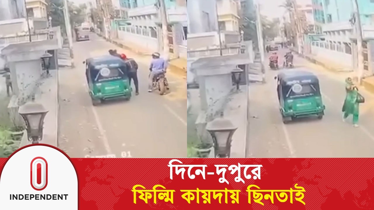 দিনে-দুপুরে ফিল্মি কায়দায় সিলেটে ছি/ন/তা/ই | Sylhet | Independent TV