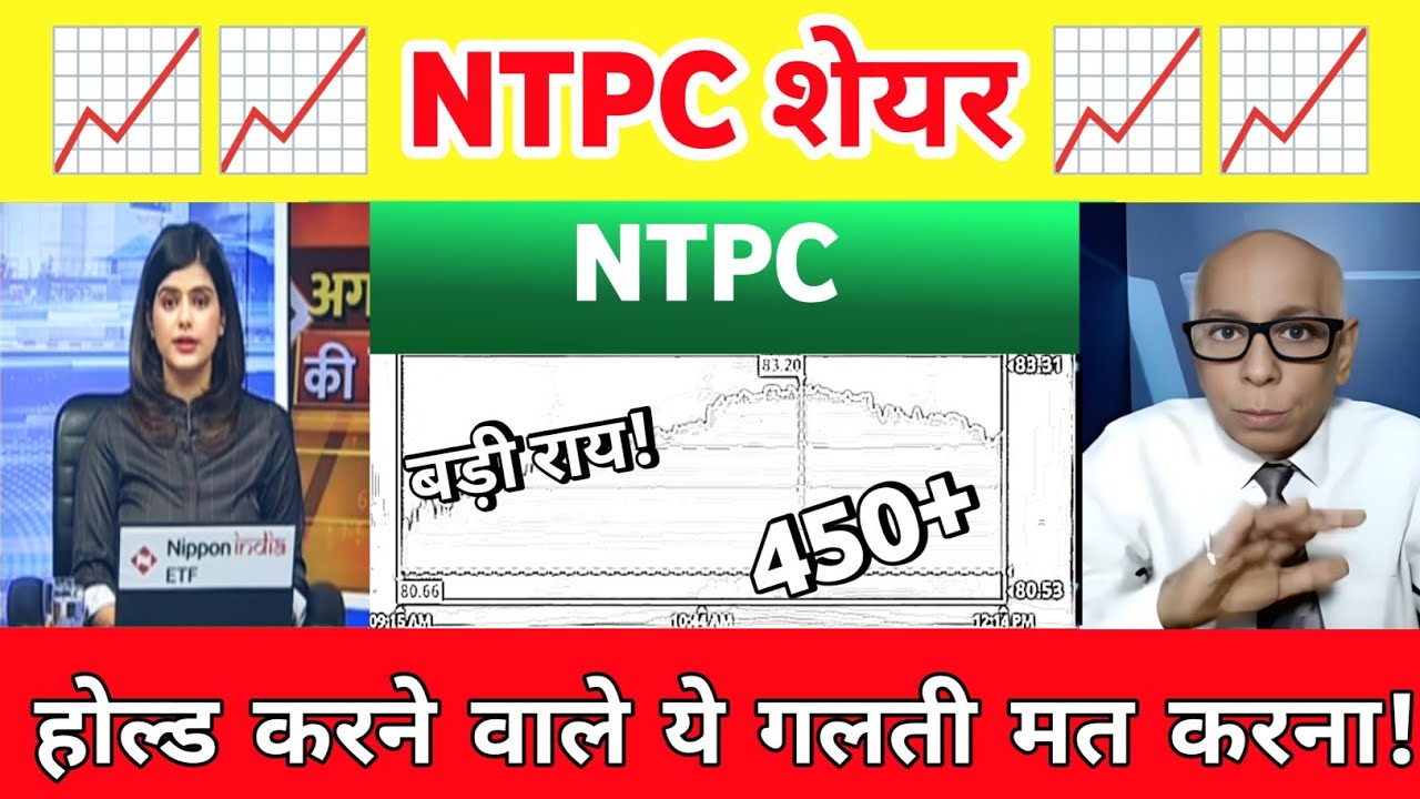 Ntpc share news | NTPC Ltd Share letest news | NTPC share analysis  11 July 2026