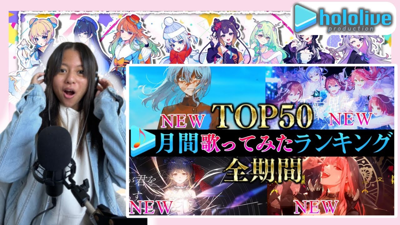 1月ホロライブ歌ってみた月間ランキング 50 Most Viewed Hololive Cover Song JANUARY REACTION