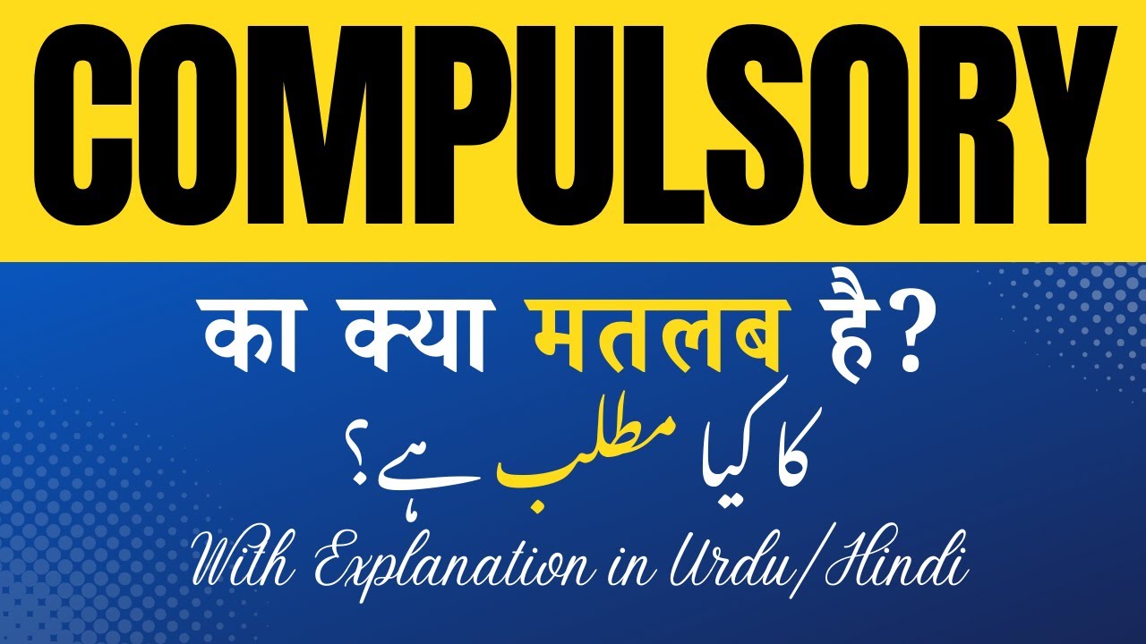 Compulsory Meaning in Hindi |Compulsory Ka Kya Matlab Hota Hai' Hindi/Urdu Explanation Included