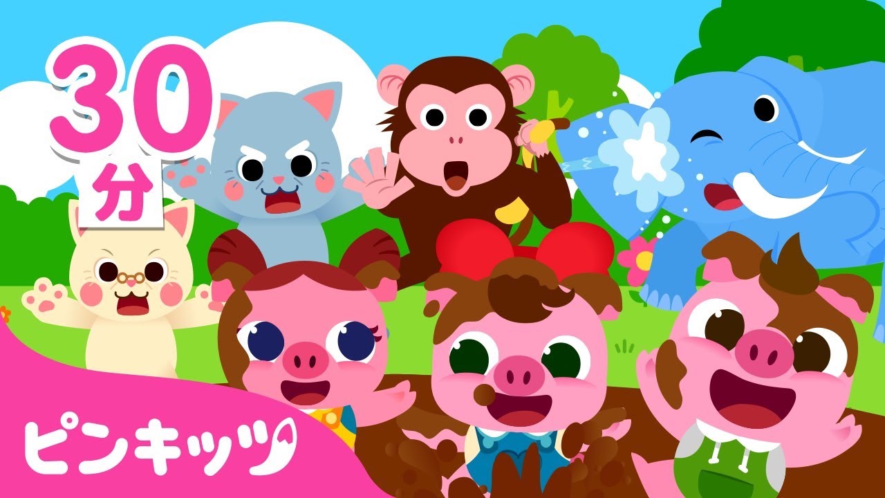 🐷動物の歌🐵30分メドレー | おうち動物園 | ねこのかぞく、おさるバナナ、げんきなゾウさん、こぶたのどろあそび 他 | 子どもの歌 | ピンキッツ・ベイビーシャーク