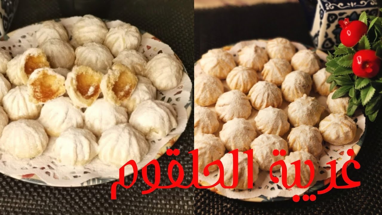 غريبة الحلقوم الليبية بمقدار صغير و طريقة سااهلة💕
