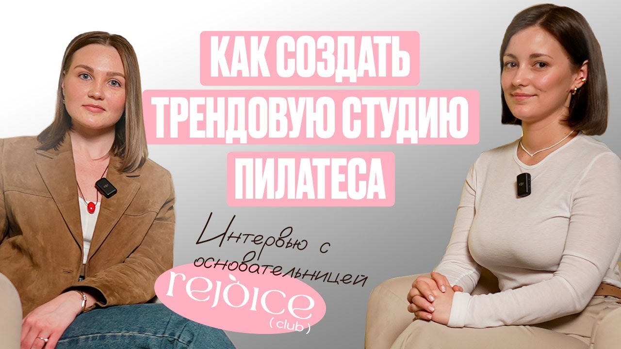 Пилатес - новый бизнес тренд?