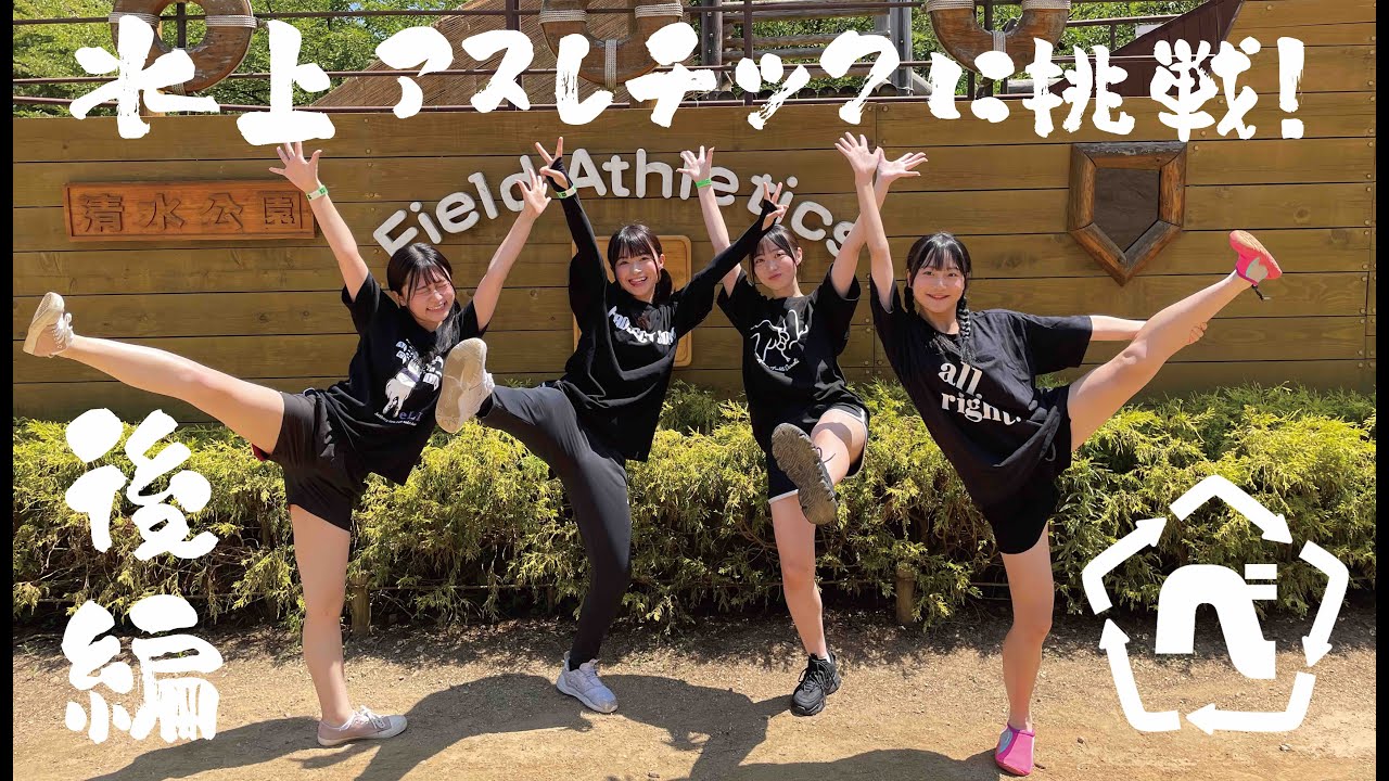 Bety水上アスレチックに挑戦！後編