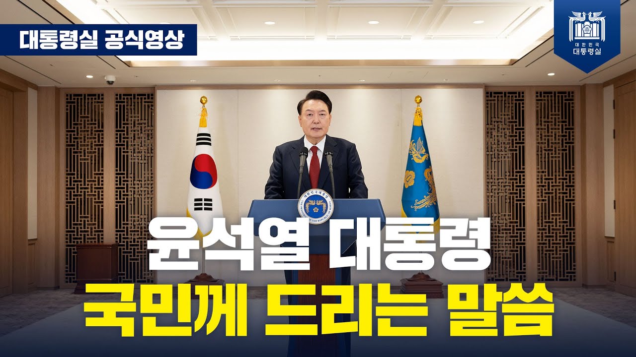 국민께 드리는 말씀