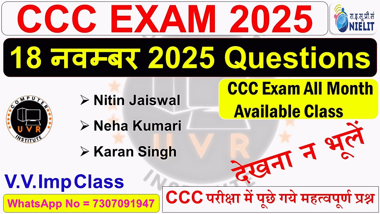 CCC 18 November Exam 2025 | CCC Previous Question Paper With Answer | CCC Exam Preparation | CCC 