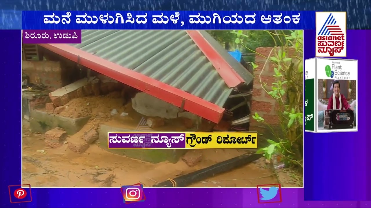 Heavy Rain Batters Shirur Of Udupi, Low-lying Areas Inundated | Ground Report