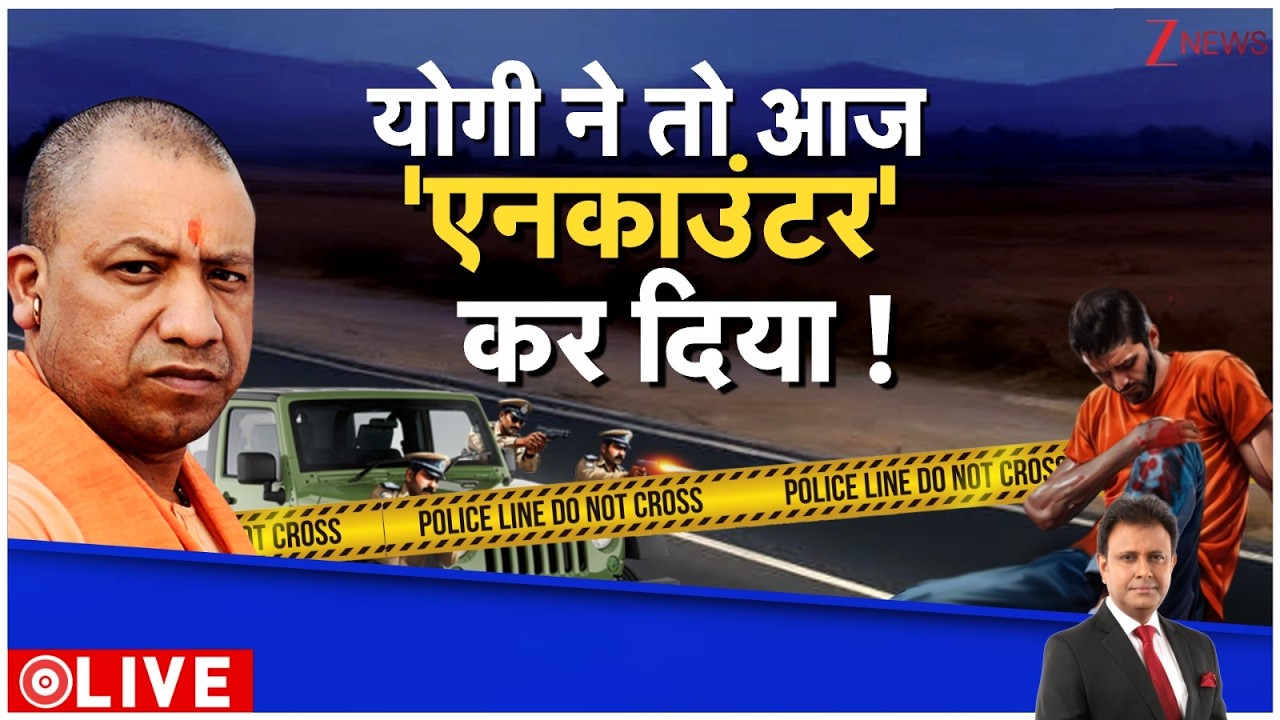 Deshhit: योगी ने तो आज 'एनकाउंटर' ही कर दिया ! | CM Yogi | UP Crime | Encounter News