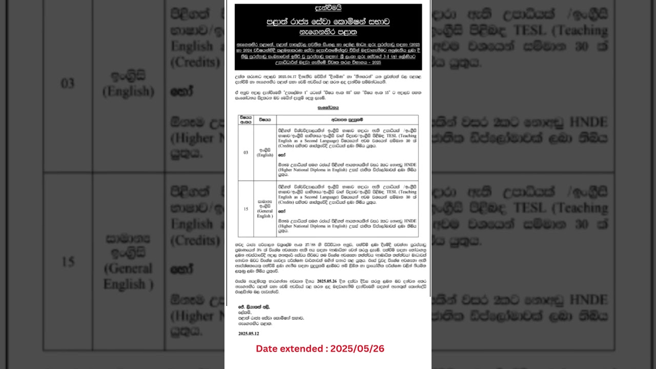 Graduate Teacher Vacancies 2025 (Open Examination) #shorts