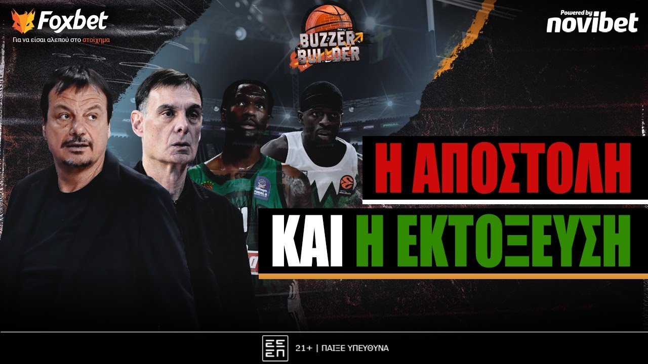Buzzer Builder: Η ΑΠΟΣΤΟΛΗ του ΟΣΦΠ στο Κάουνας και η ΜΕΤΑΜΟΡΦΩΣΗ του ΠΑΟ! | Foxbet (24/2)