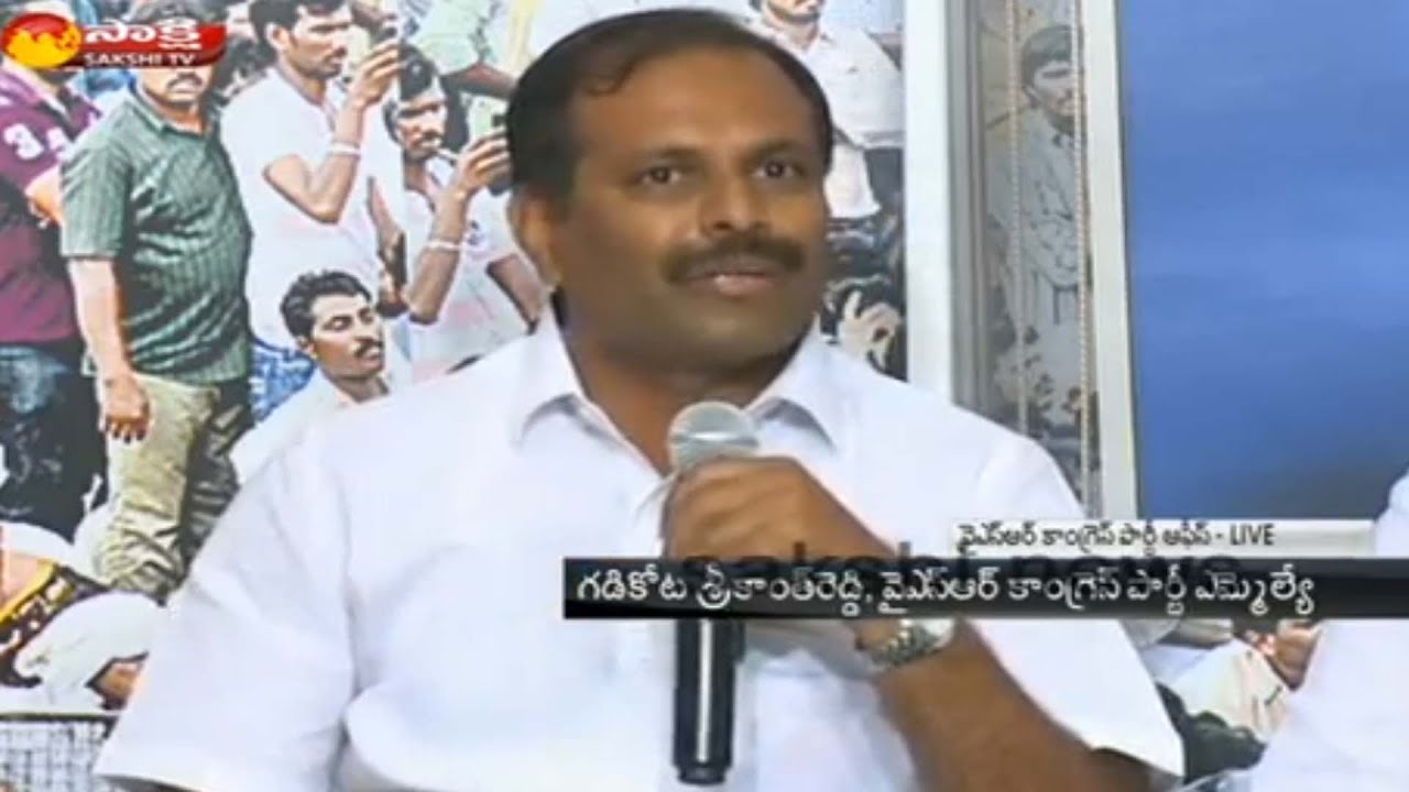 YSR Congress Party MLA Srikanth Reddy slams Chandrababu Over MLA's Joins TDP