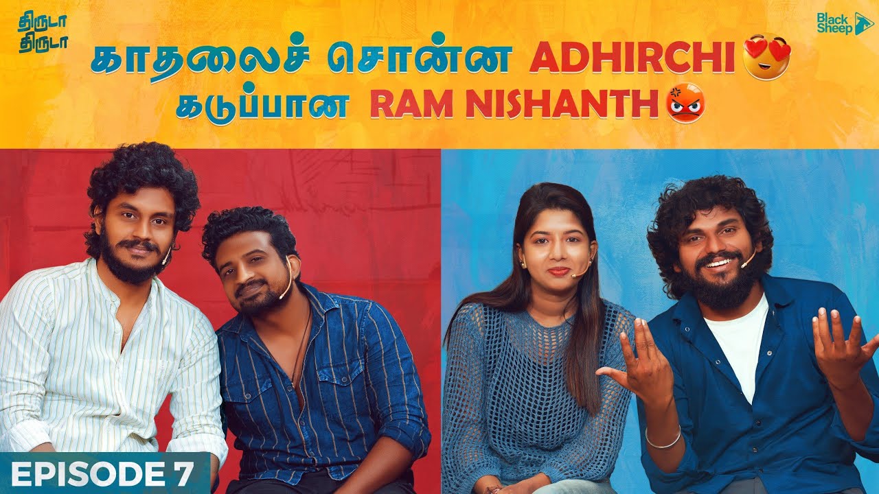 காதலைச் சொன்ன Adhirchi கடுப்பான Ram Nishanth | Thiruda Thiruda | Episode - 7 | Blacksheep