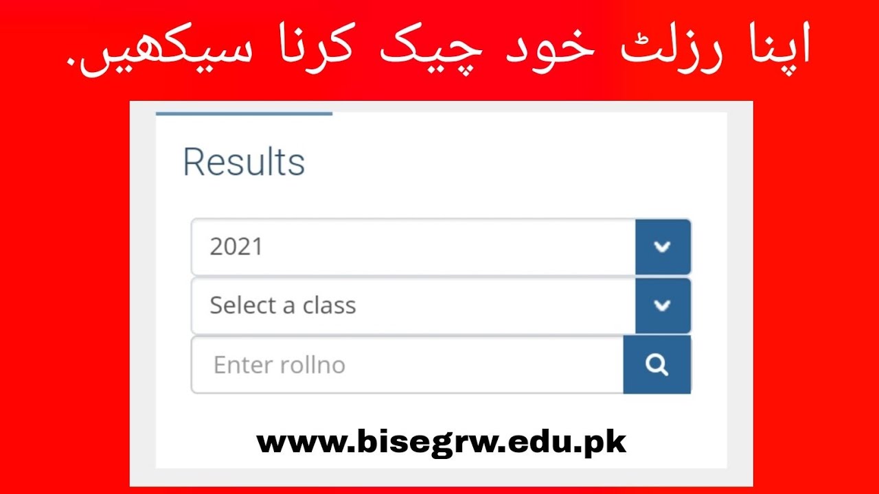 10th Class result 2022 || BISE gujranwala 10th Class result || BISE grw result || #result