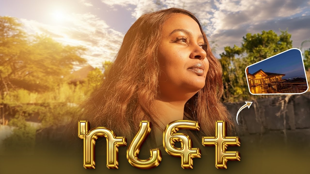 Kuriftu ሌላ ታሪክ ውስጥ ነች