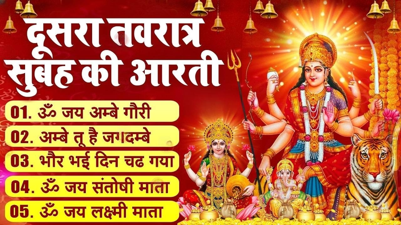 नवरात्रि Special आरतियाँ | Durga Ji Ki Aarti  Jay Ambey Gauri Mata Ki Aarti |Durga Aarti8 March 2026