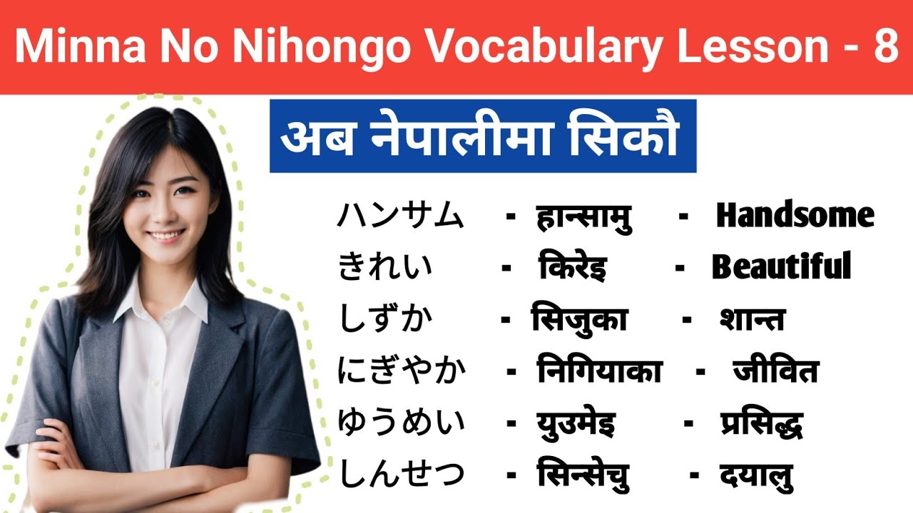 Japanese Language Lessons 8 l Minna no Nihongo lesson 8 Meaning l Japanese Language in Nepali