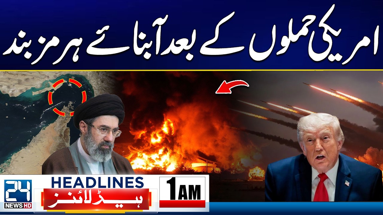 Middle East Crisis: Strait of Hormuz Disruption After US Strikes - 1am News Headlines - 24 News HD