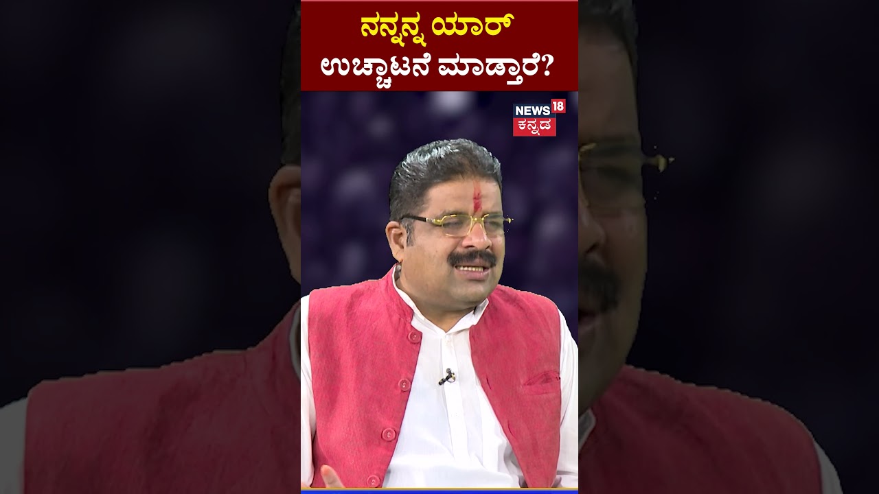 Gili Gili Politics | Yatnal | ಯತ್ನಿಸ್​ನ ಉಚ್ಚಾಟನೆ ಮಾಡಿದ್ರೆ ಯಾವ ಪಕ್ಷಕ್ಕೆ ಹೋಗ್ತಾರೆ? | N18S