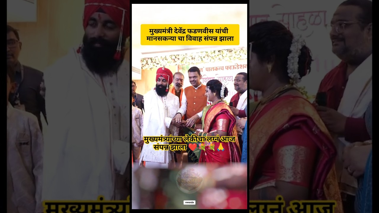 लग्नं #marathisong #ajitpawar #rohitpawar #sharadpawar #viralvideo #trending #shorts #marathi