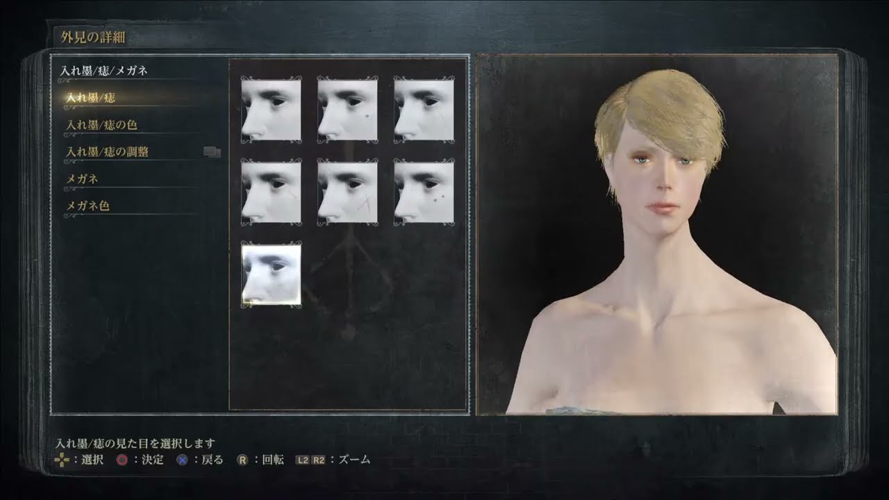 260226A PS5 ブラッドボーン 合言葉25 参加者募集 血質キャラを作る
