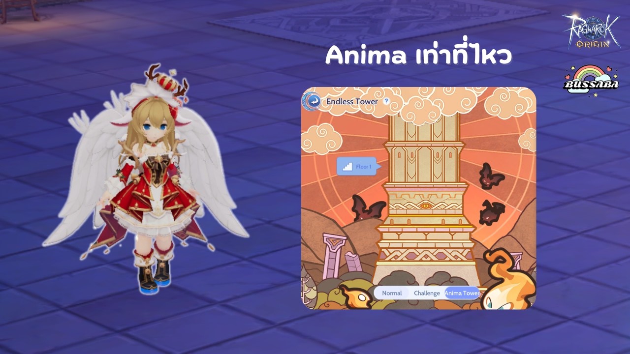 ตัวเขาแต่เราแอค : แวะมาเทสต์ที่เขาบอกง่ายขึ้น | Anima Prontera 4