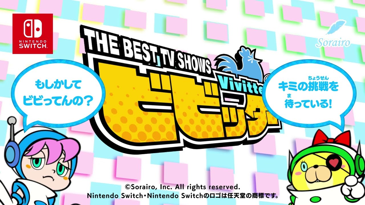 【公式】ビビッター for Nintendo Switch ＜ゲーム紹介映像＞