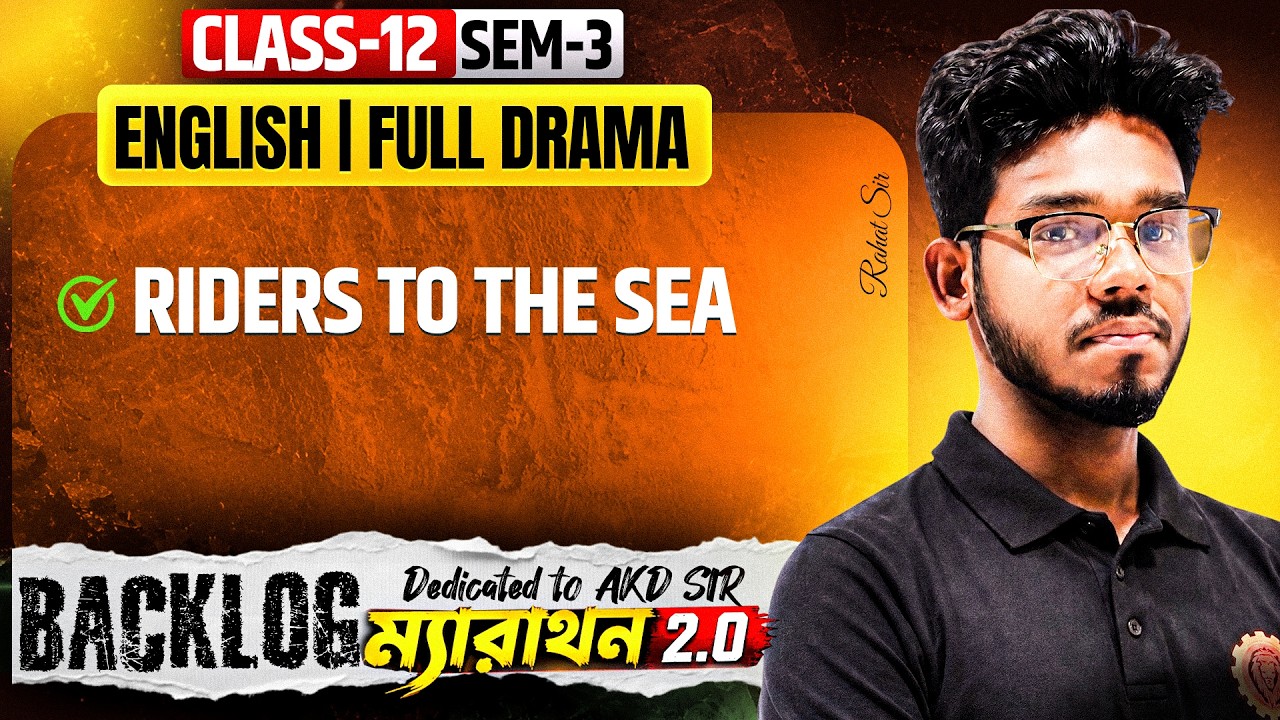 Riders to the Sea Class 12 English Semester 3 | Backlog Marathon 2.0