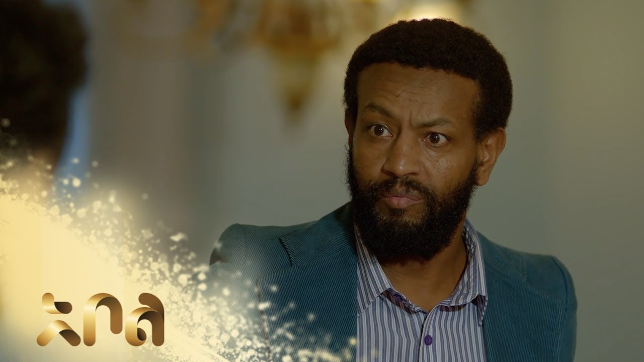 ሙሉ ክፍል 29 &ndash; አደይ | ምዕራፍ 1 | ክፍል 29 | አቦል ቲቪ &ndash; Adey | Season 1 | Episode 29 | Abol TV
