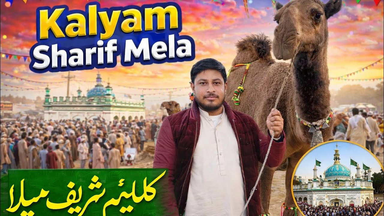“Kalyam Sharif Ka Safar | Mela Kalyam Sharif”“Kalyam Sharif Mela | Main Kalyam Sharif Ja Raha Hoon”