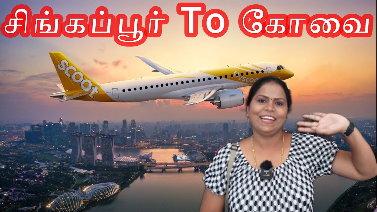 சிங்கப்பூர் To கோவை Flight - Singapore to Coimbatore Scoot Flight