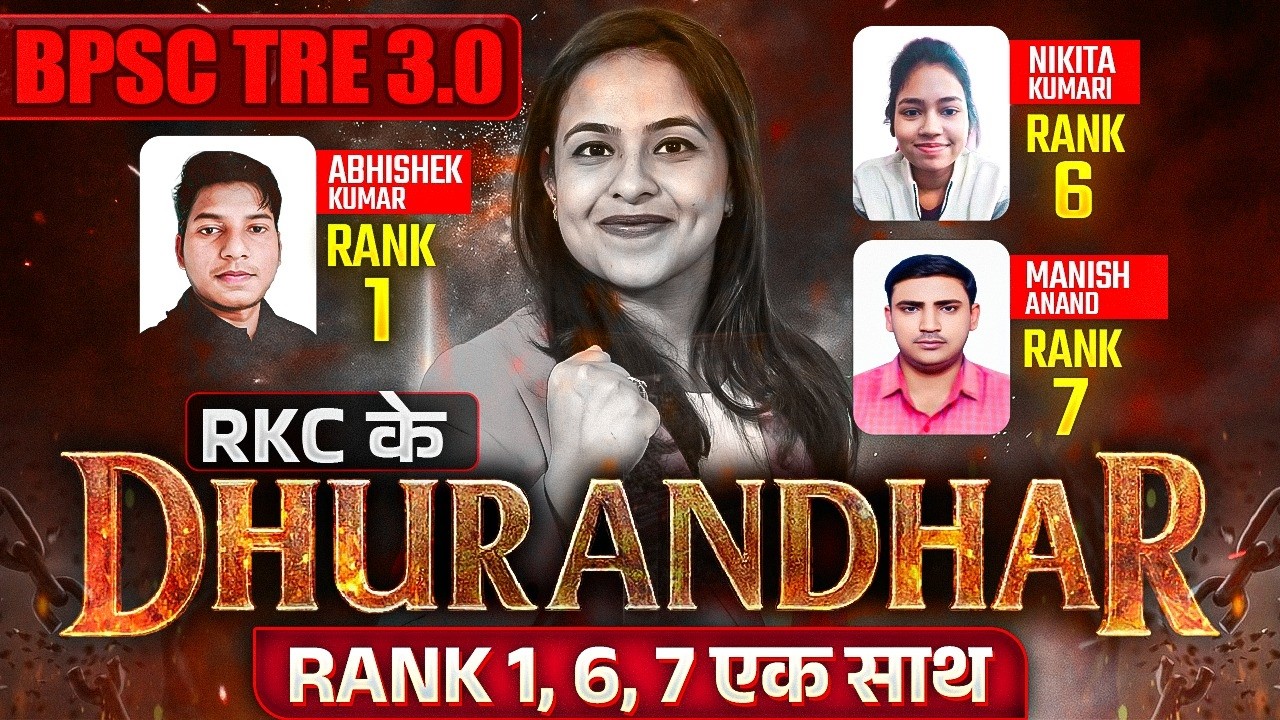 BPSC TRE 4.0 Strategy LIVE 🔥 RKC TRE 3.0 Toppers Guidance | Rank 1, Rank 6, Rank 7 Secrets